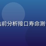 数据分析师吴志远在双屏工作站前分析接口寿命测试数据，背景为数据可视化图表
