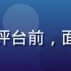 消费电子评测专家张晓雯在产品测评台前，面前摆放着各类数码接口与测试设备