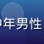 用户摄影师老王的头像，中年男性，手持相机，背景为摄影棚